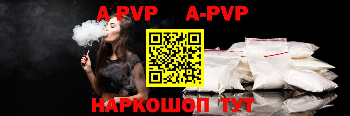 А ПВП кристаллы  Alpha-PVP кристаллы  Ишимбай  где найти   Вход с VPN 