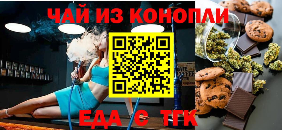 Cannafood конопля  Вход с VPN  Ишимбай 