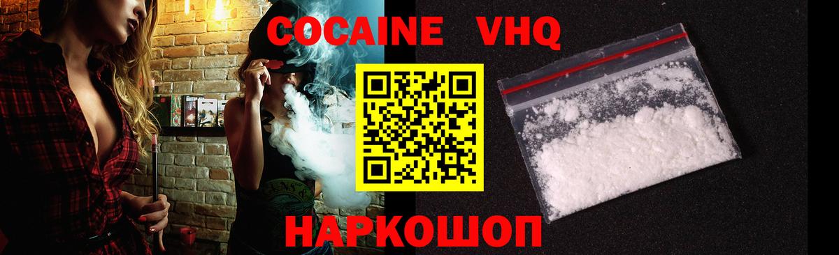Cocaine Колумбийский  КОКАИН Боливия  Вход с VPN  Ишимбай 