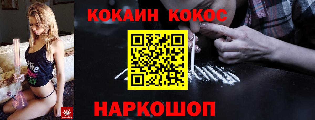 Cocaine VHQ Ишимбай
