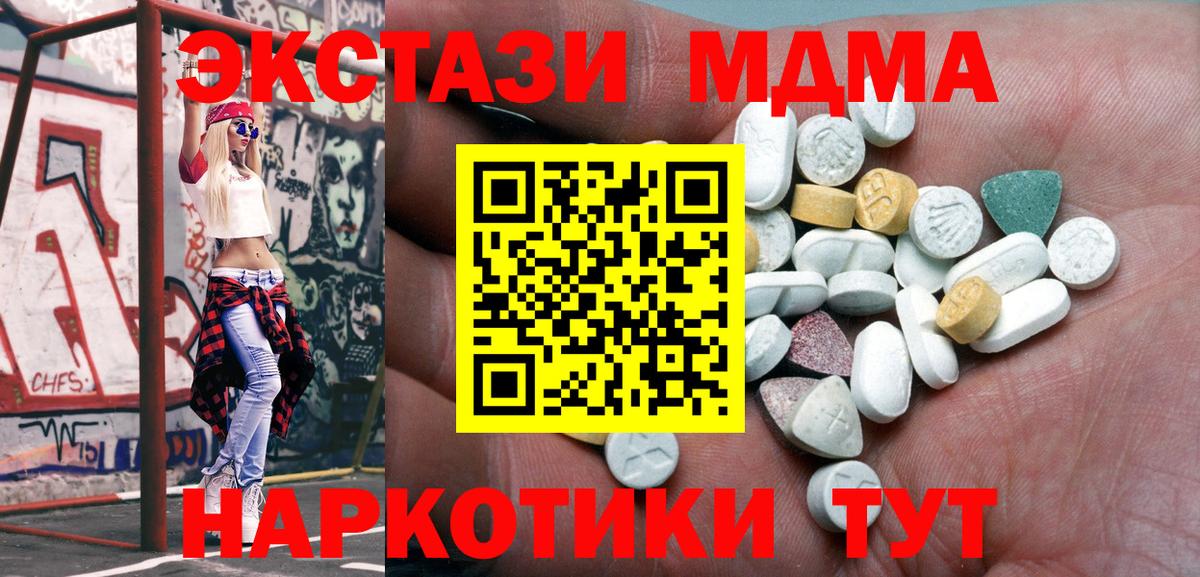 hydra рабочий сайт  Экстази DUBAI  Вход с VPN  Ишимбай  ЭКСТАЗИ MDMA 