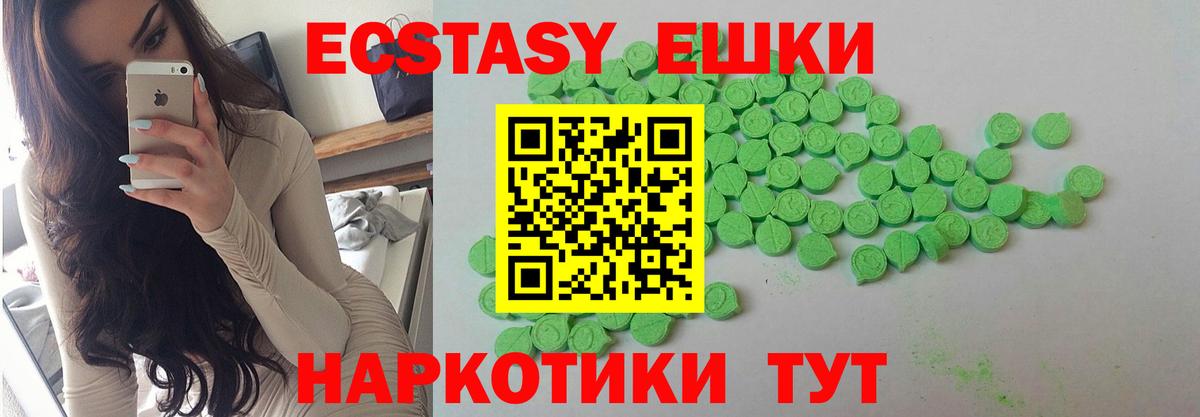 ЭКСТАЗИ 250 мг Ишимбай