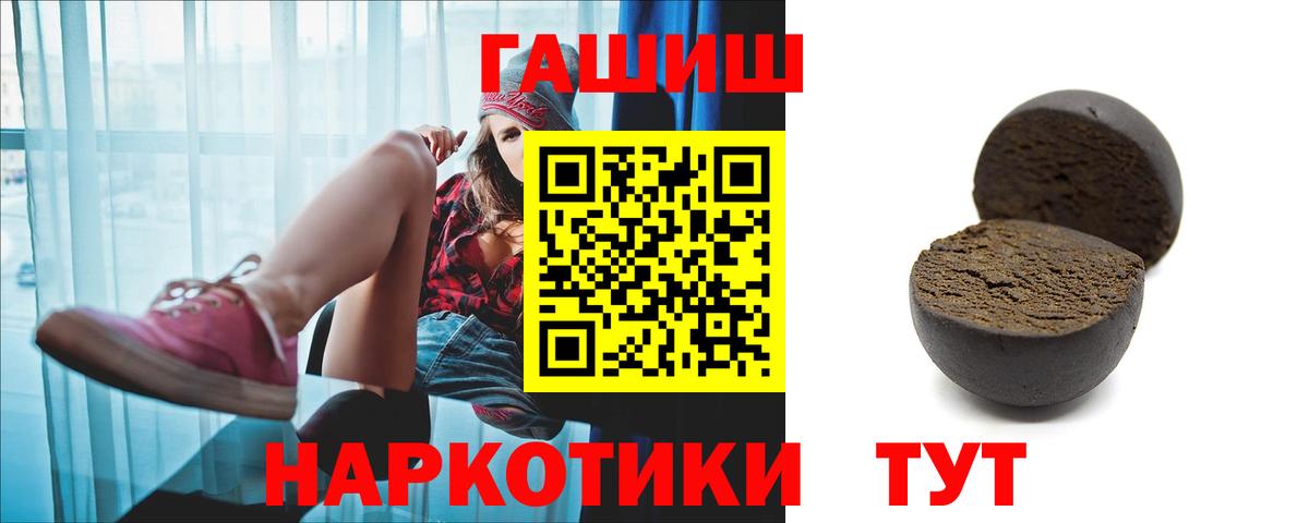 Ишимбай  ГАШ  ГАШИШ Premium  Вход с VPN  ГАШИШ hashish 