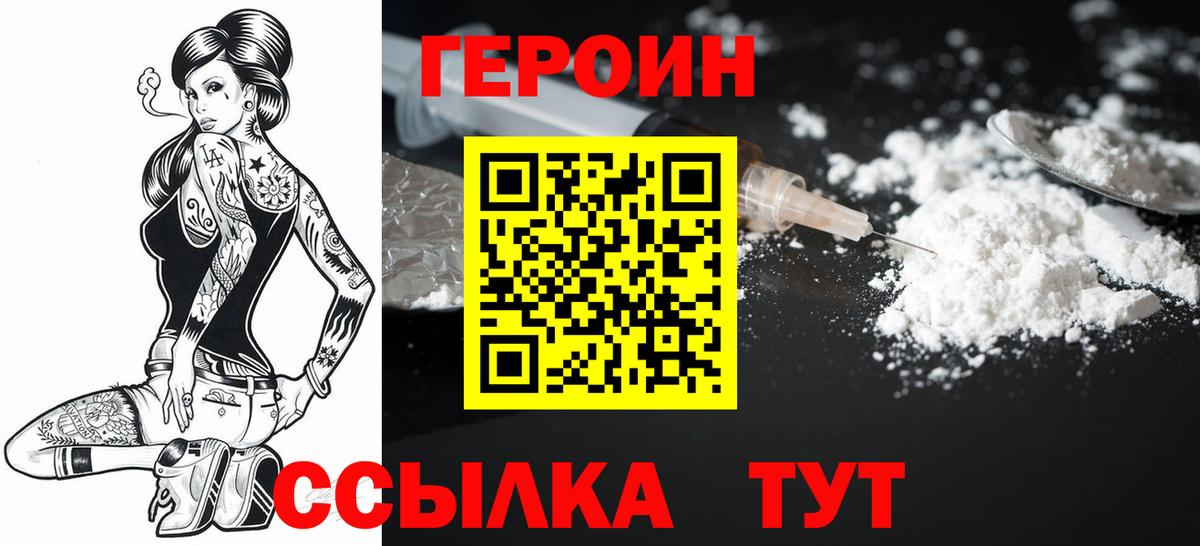 Ишимбай  ГЕРОИН  Вход с VPN  ГЕРОИН герыч 