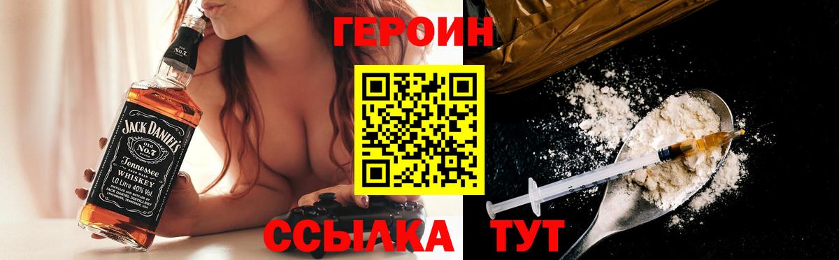 ГЕРОИН афганец Ишимбай