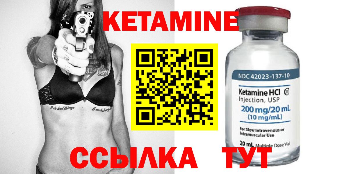 КЕТАМИН ketamine  Вход с VPN  Кетамин VHQ  Ишимбай 