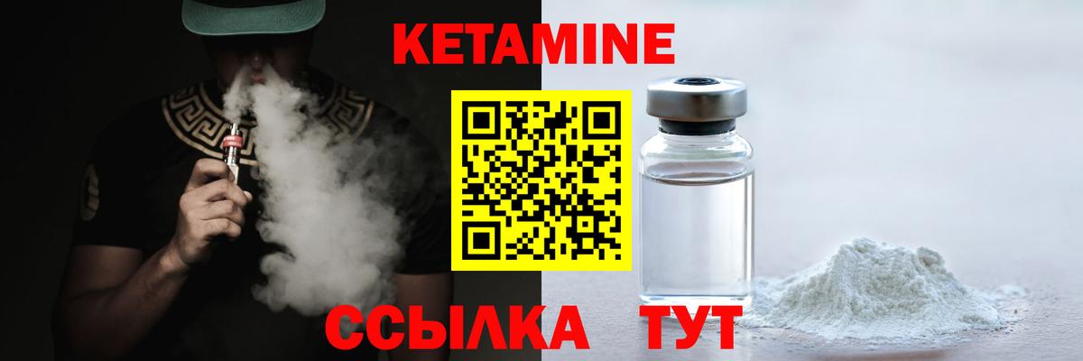 Кетамин ketamine Ишимбай