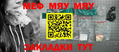 мефедрон мука Краснокаменск