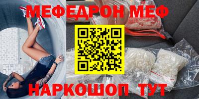 мефедрон мука Краснокаменск