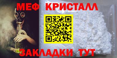 мефедрон мука Краснокаменск
