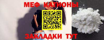 мефедрон мука Краснокаменск