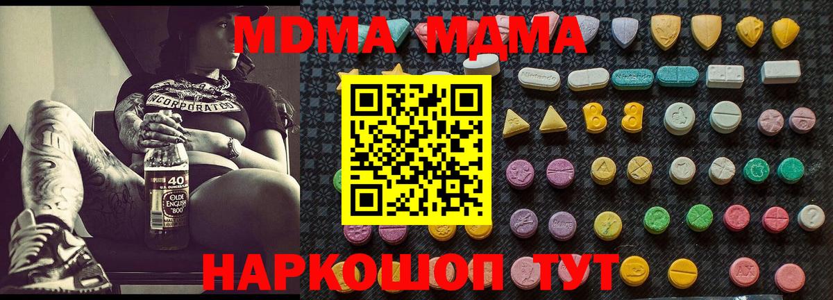 MDMA молли Ишимбай