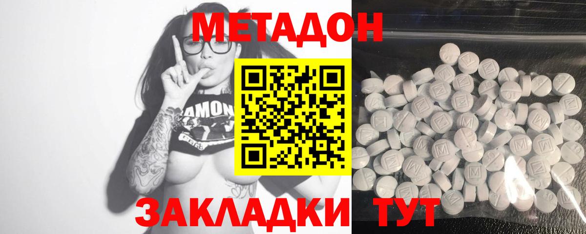 МЕТАДОН VHQ Ишимбай