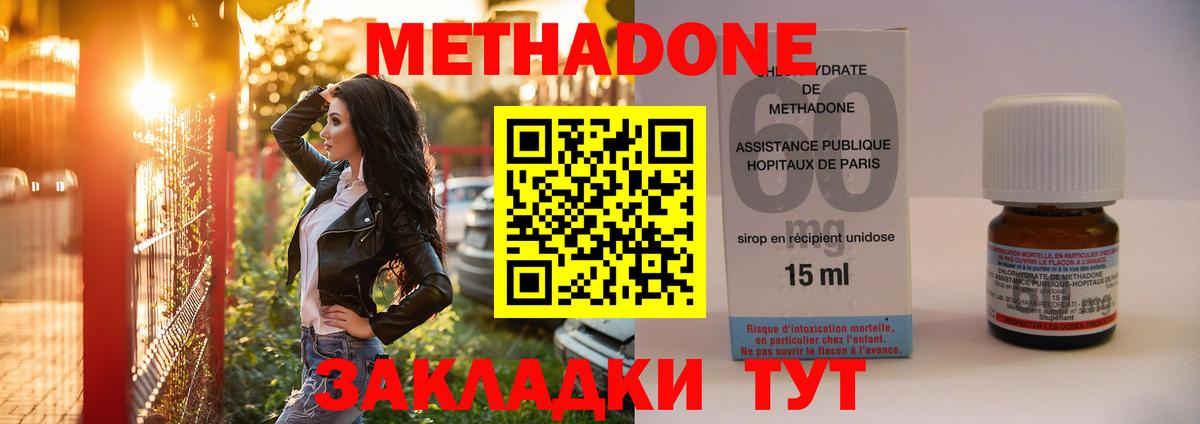 Ишимбай  МЕТАДОН кристалл  МЕТАДОН мёд  Вход с VPN 
