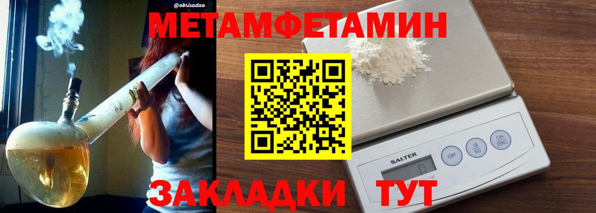 Метамфетамин Methamphetamine Ишимбай