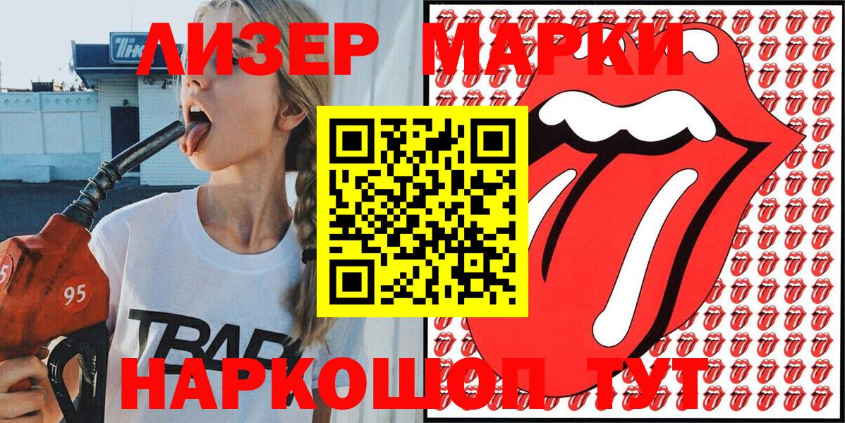 Ишимбай  Наркотические марки 1,8мг  Вход с VPN 