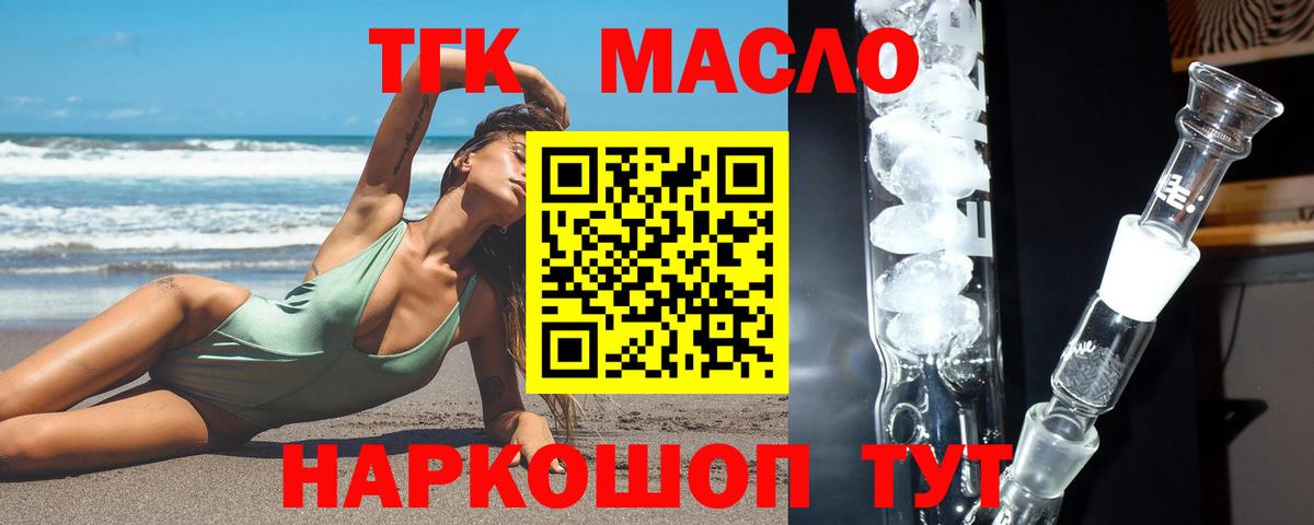 Дистиллят ТГК Wax  Вход с VPN  Ишимбай 